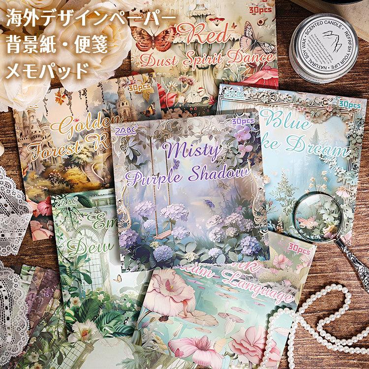 素材紙ブック 正方形 海外デザインペーパー 30枚 油絵 背景紙 便箋