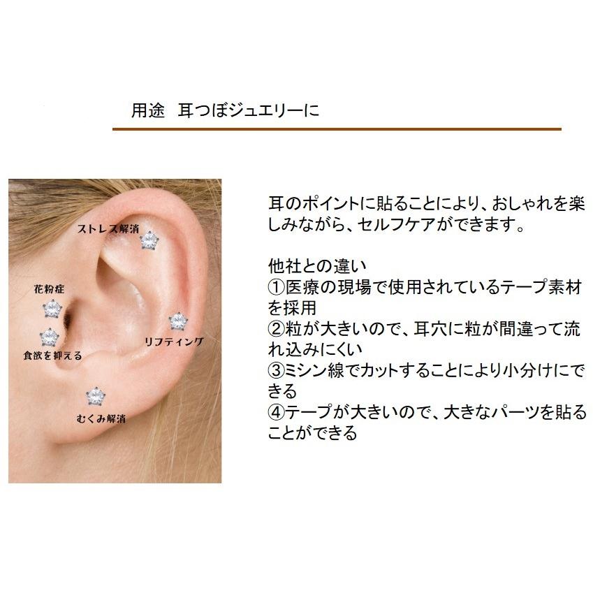 予約品 耳つぼジュエリー 耳つぼシール 日本製 1200粒 大容量 透明