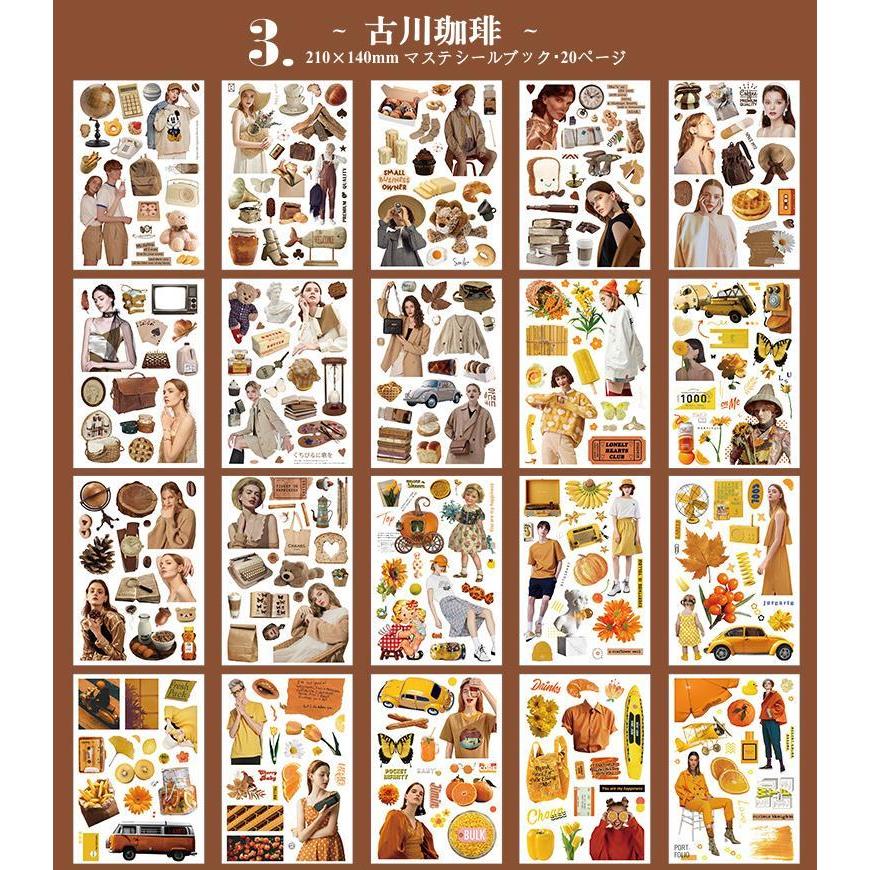 シールブック 型抜き 20頁/冊 大きめ 大容量 マステ ダイカット