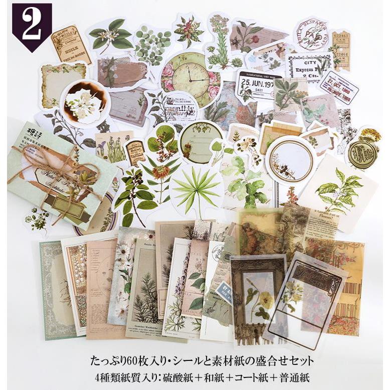 即納 贅沢なコラージュ素材 詰め合わせ セット 4種素材入り フレーク