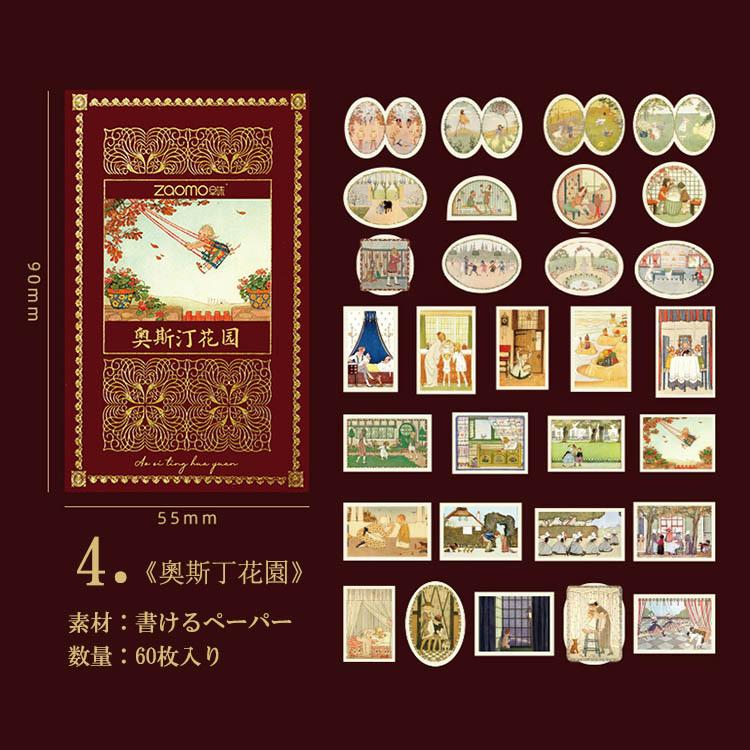 海外 ステッカー 箱入り シール フレークシール 60枚 全12種類 手帳