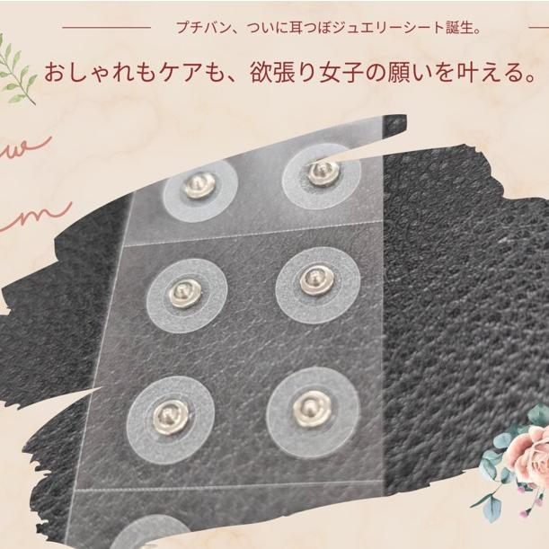 予約品 耳つぼジュエリー 耳つぼシール 日本製 1200粒 大容量 透明