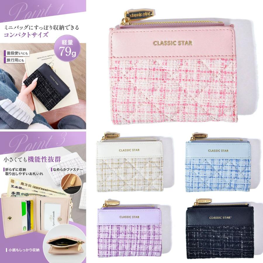 ORSUN] レディース 財布 キルティング ミニ ツイード ミニウォレット