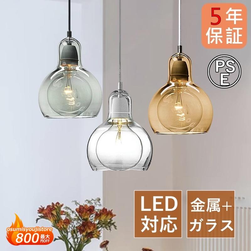 AAAZM ペンダントライト ガラス 北欧 筒形 おしゃれ LED電球 丸型 天井