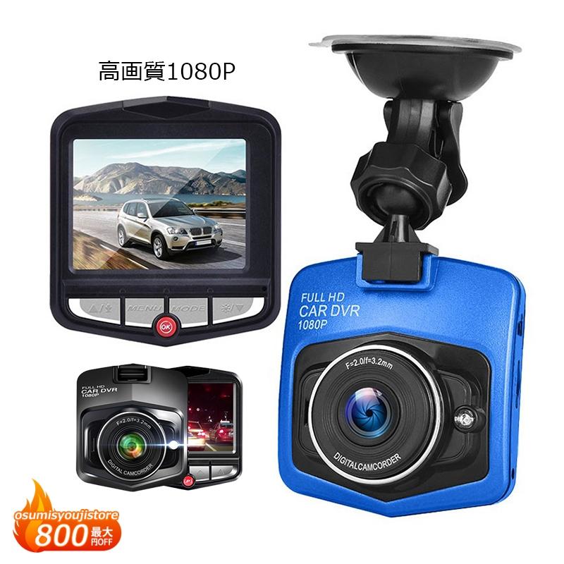 AAAZM ドライブレコーダー 前後 2カメラ 吸盤式 小型 2.2インチ液晶 一