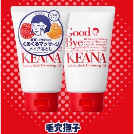 毛穴撫子 重曹クレンジングジェル くれんじんぐ メイク落とし めいく