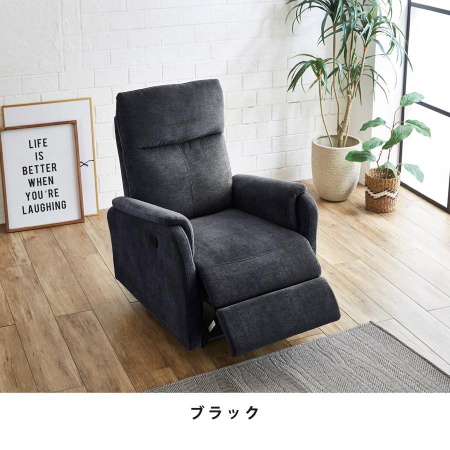 電動リクライニングソファ ソファー ソファ 一人掛けソファ 一人用