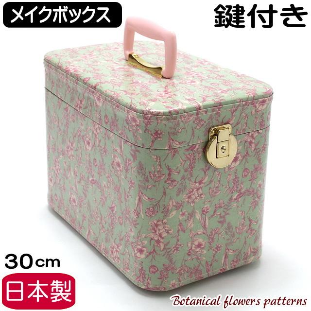 メイクボックス 鏡付き 持ち運び 日本製 バニティケース 化粧ケース