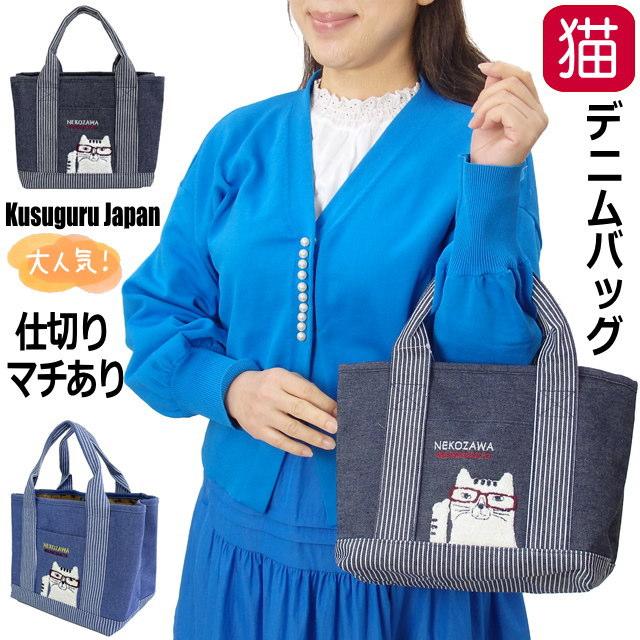 トートバッグ レディース S 小さめ 仕切り デニム調 ネコ柄 布 軽量