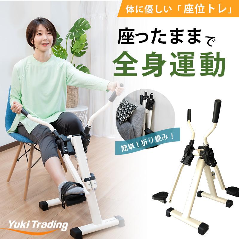 トレーニングマシン 座ウォーカー THE WALKER ブラック ホワイト