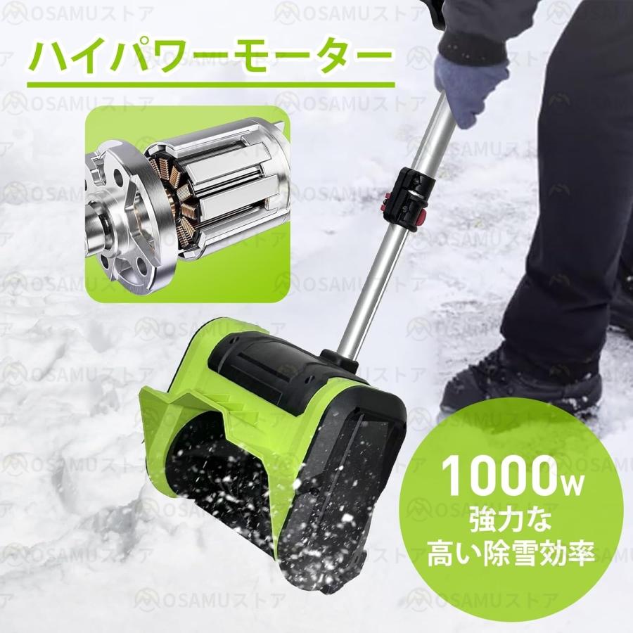 電動除雪機 充電式 コードレス 21V大容量バッテリー付き*2 ブラシレス