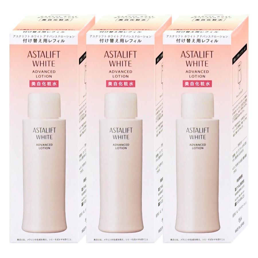 ASTALIFT（アスタリフト） [3個セット][国内正規品]ASTALIFT ホワイト