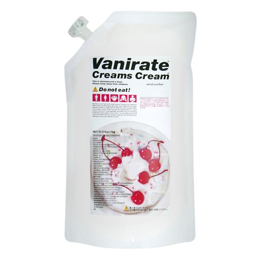 Vanirate Creams Cream 1kg 2個セット Vanirate Creams Cream 1kg 2個