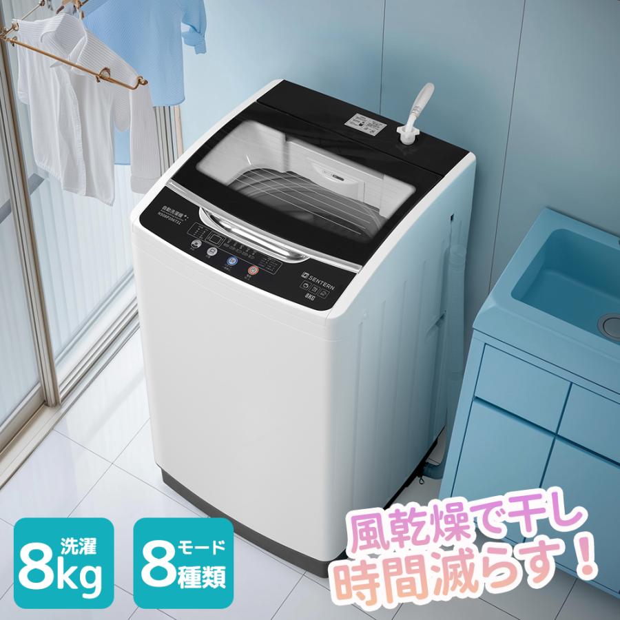 爆買WEEK+5%☆3/1迄】洗濯機 8kg 大容量 家庭用 全自動 ドラム式洗濯機