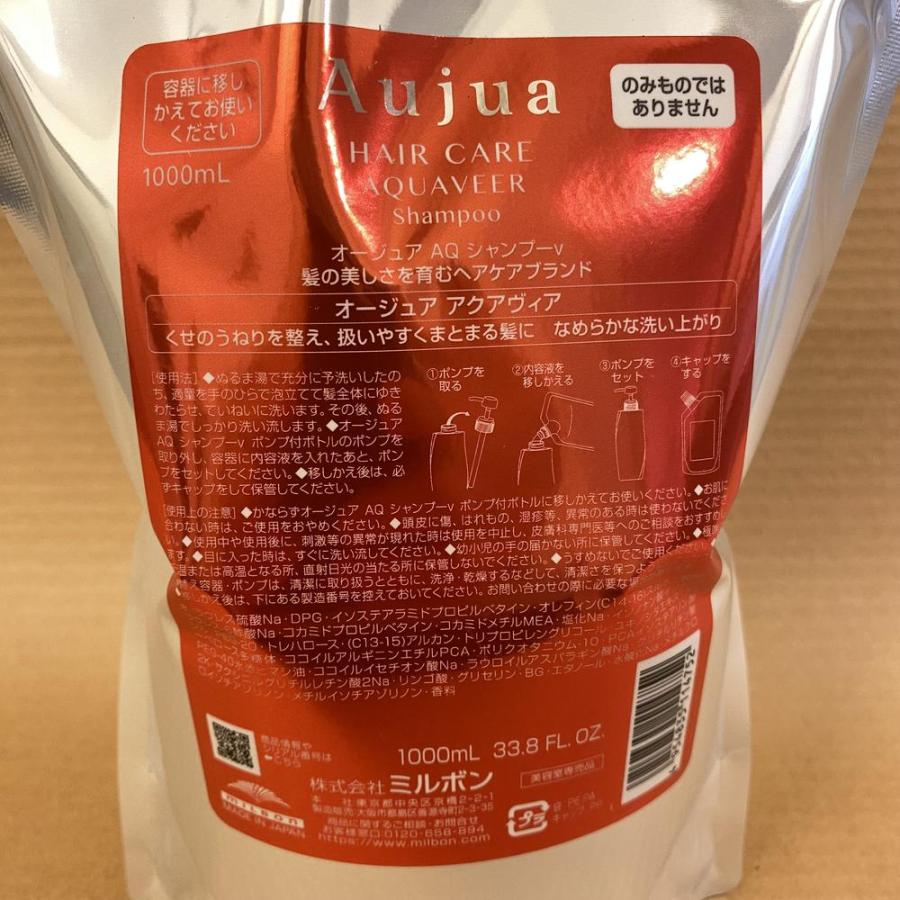 Aujua Aujua オージュア アクアヴィア シャンプー 詰め替え用 1L