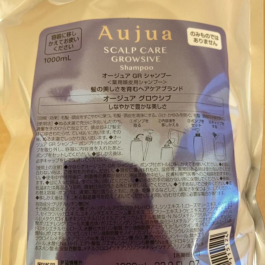 Aujua Aujua オージュア グロウシブ シャンプー 1L 詰め替え用 医薬部