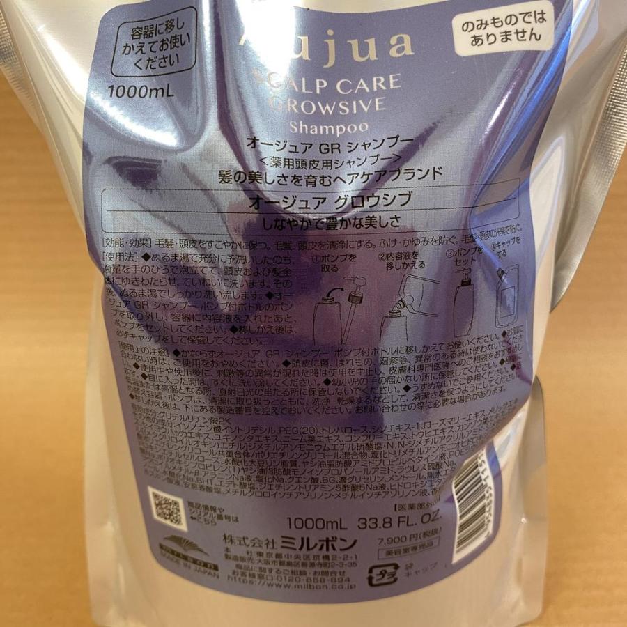 Aujua Aujua オージュア グロウシブ シャンプー 1L 詰め替え用 医薬部