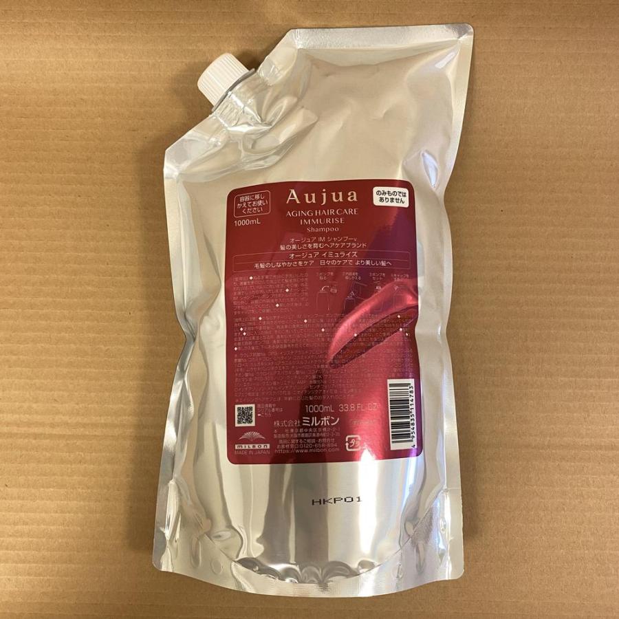Aujua Aujua オージュア イミュライズ シャンプー 1L 詰め替え用