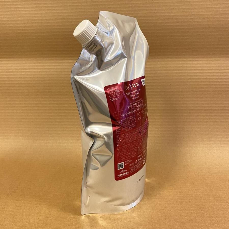 オージュア イミュライズ シャンプー トリートメント 1000ml 1000g