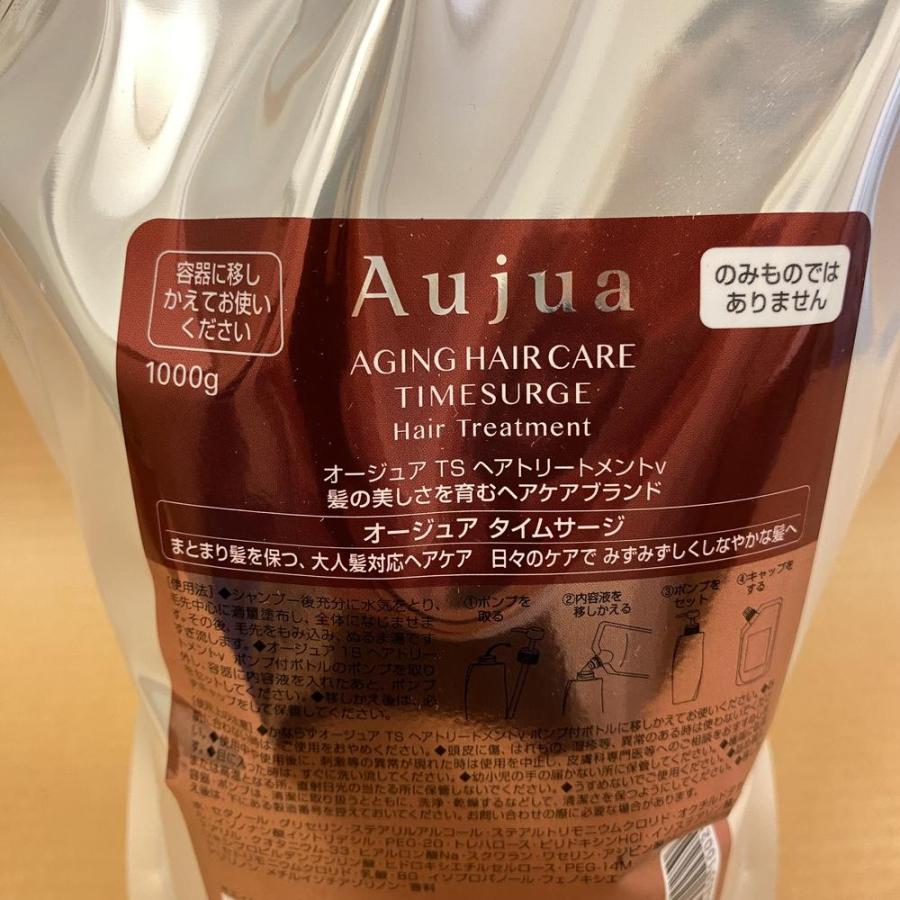 Aujua Aujua オージュア タイムサージ ヘアトリートメント 詰め替え用