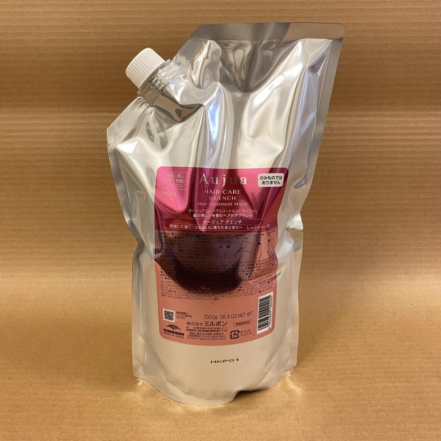 Aujua Aujua オージュア クエンチ ヘアトリートメント モイスト