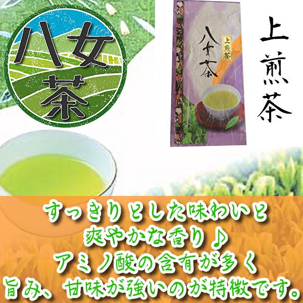 八女茶 煎茶 上煎茶 100g 奥八女茶 通販 ギフト 高級 おすすめ 緑茶