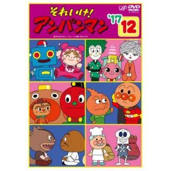 それいけ!アンパンマン '17 12 レンタル落ち 中古 DVD : お宝島 - 通販