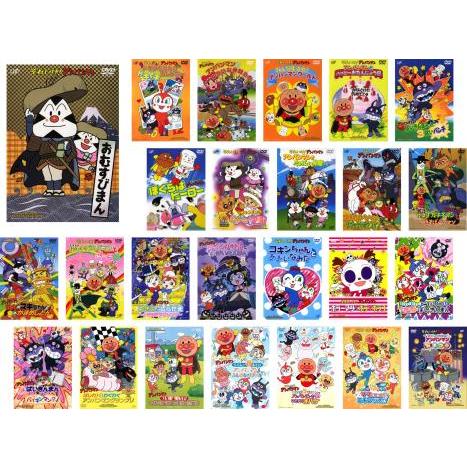 劇場版 それいけ!アンパンマン 併映作品 全25枚 レンタル落ち セット