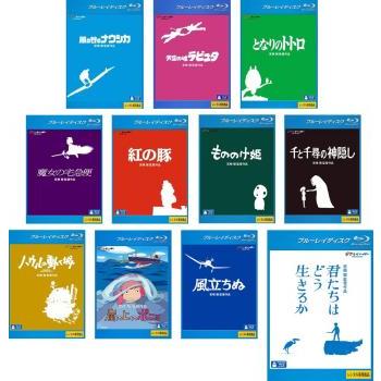 宮崎駿 監督作品 全11枚 風の谷のナウシカ、天空の城ラピュタ、となり
