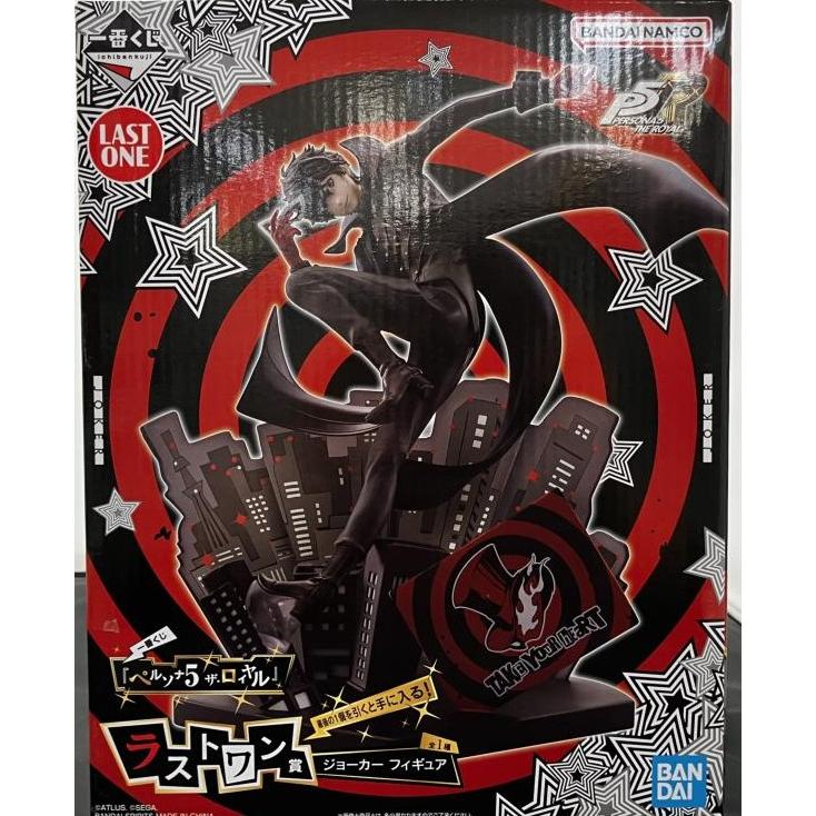 中古】【未開封】一番くじ 『ペルソナ5 ザ・ロイヤル』 ラストワン賞