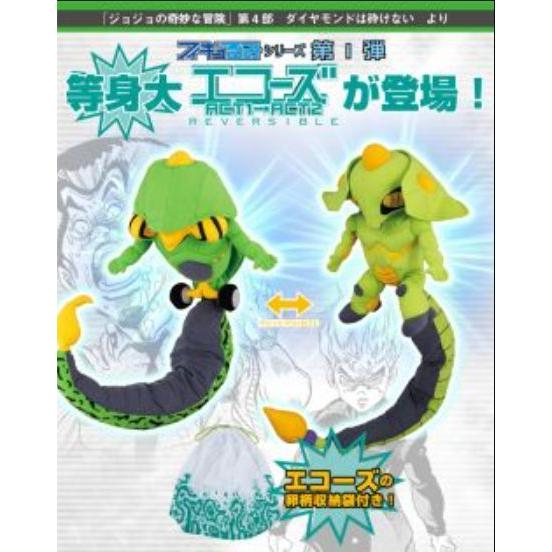 BANDAI（バンダイ） 【輸送箱入り】ジョジョの奇妙な冒険 フィギュるみ