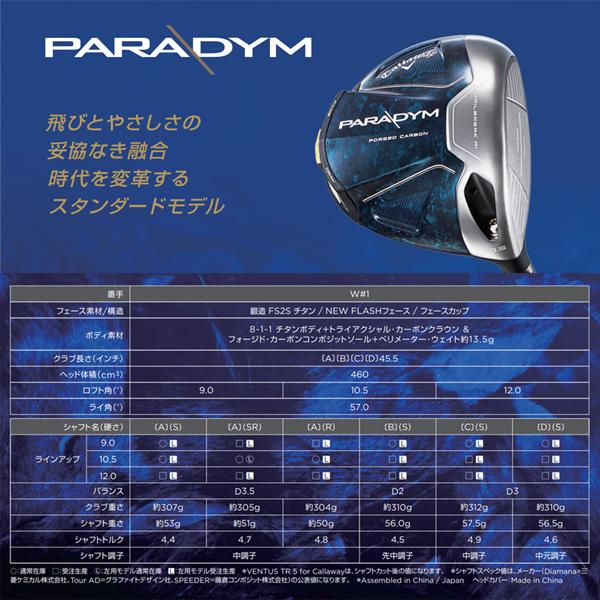 PARADYM キャロウェイ ゴルフ パラダイム ドライバー VENTUS TR 5 for
