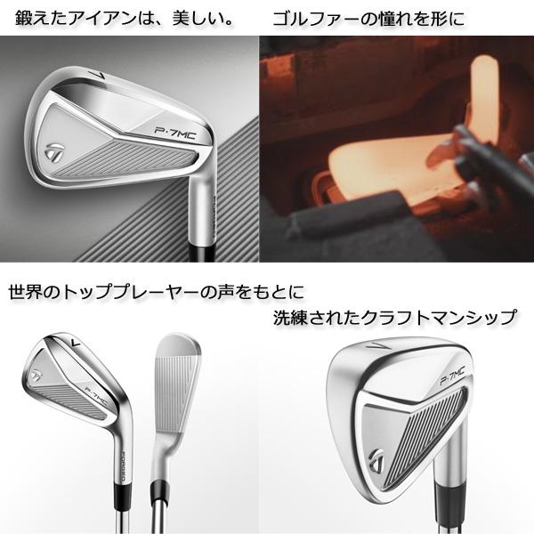 P700シリーズ テーラーメイド TaylorMade P7MC アイアンセット 6本