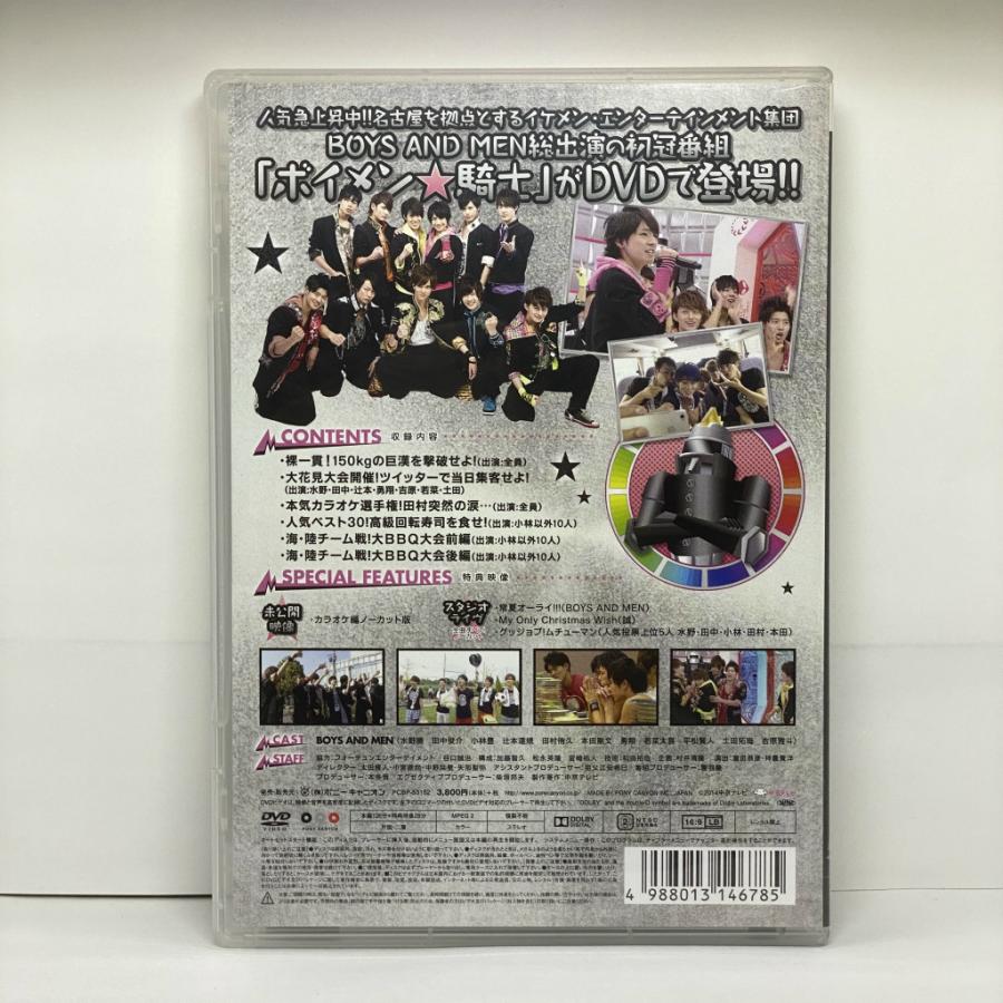 未開封】ボイメン騎士 vol.3 / BOYS AND MEN [DVD] : お宝市場 - 通販