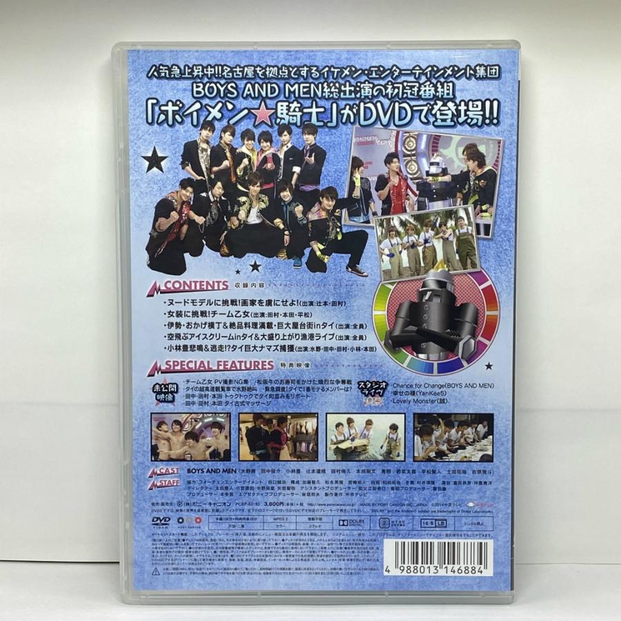 ボイメン☆騎士 Vol.1~4 / BOYS AND MEN [DVD] : お宝市場 - 通販