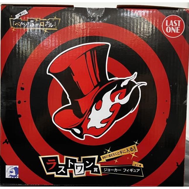 中古】【未開封】一番くじ 『ペルソナ5 ザ・ロイヤル』 ラストワン賞