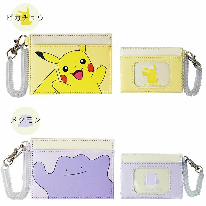 Pokemon（ポケモン） パスケース 両面パスケース ポケットモンスター