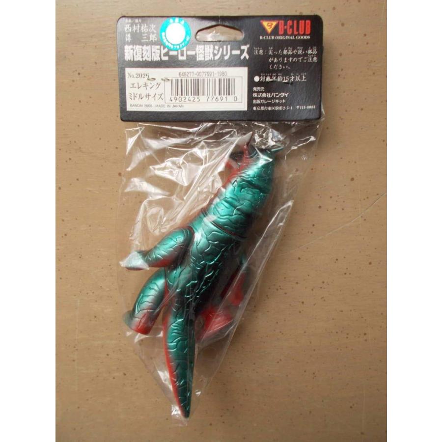 BANDAI（バンダイ） B-CLUB ブルマァクのミドル怪獣コレクション