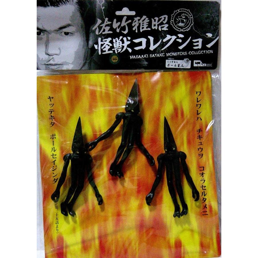 CCP 佐竹雅昭 怪獣コレクション Vol.004 ミニ宇宙人 ポール星人 (艶