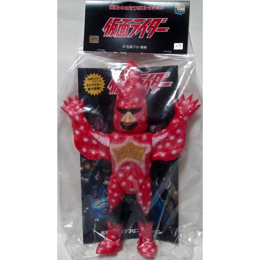 メディコムトイ 東映レトロソフビコレクション ヒトデンジャー : 御宅