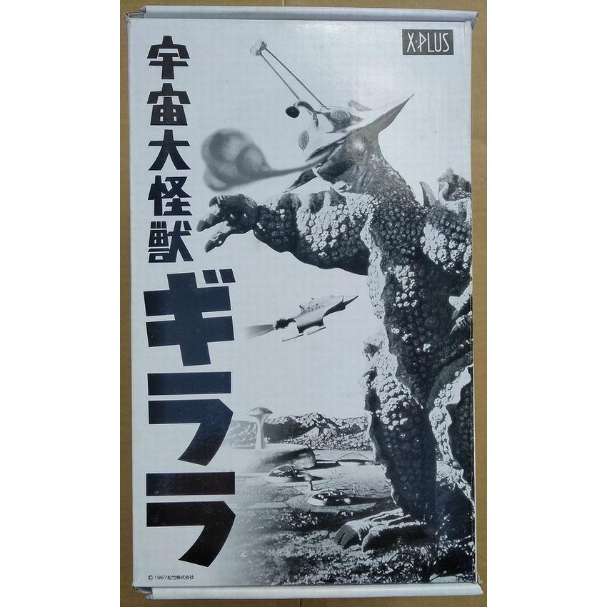 エクスプラス 宇宙大怪獣ギララ ソフビ ビッグフィギュア 通常版 (宇宙