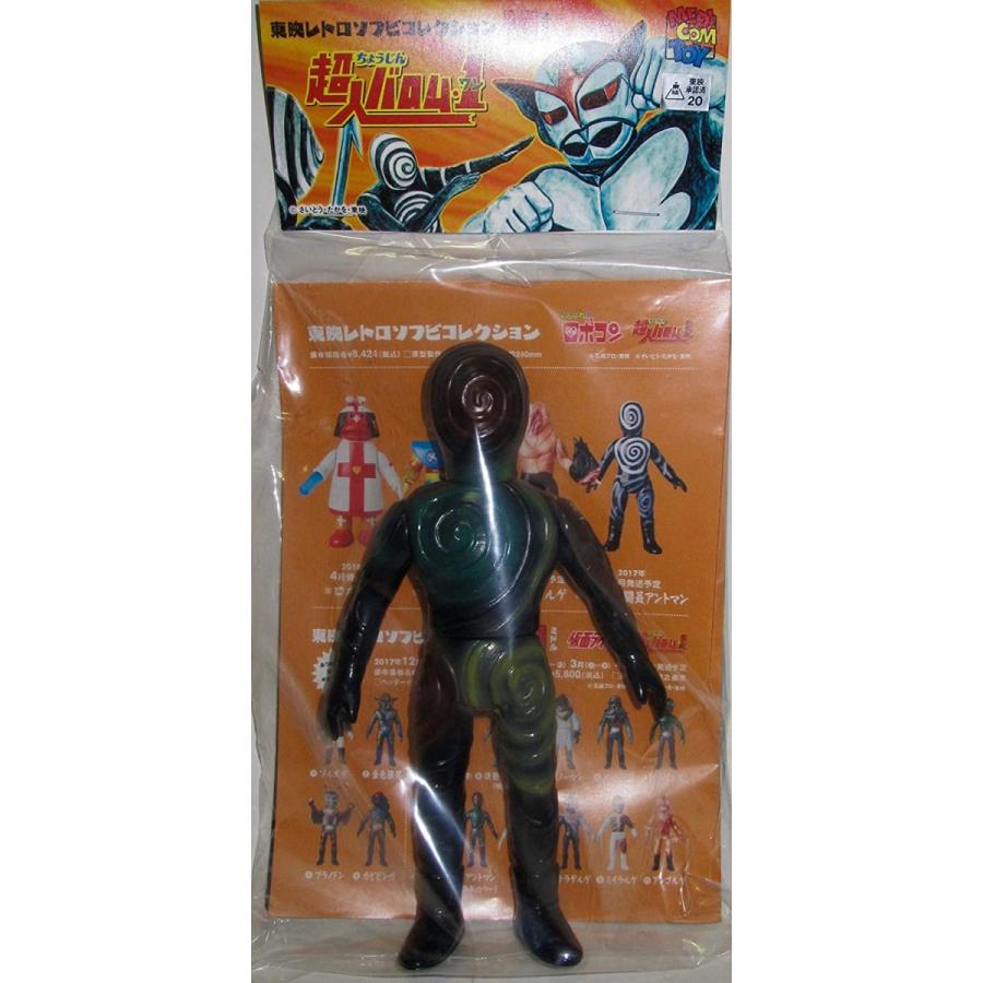 東映レトロソフビコレクション メディコムトイ 東映レトロソフビ