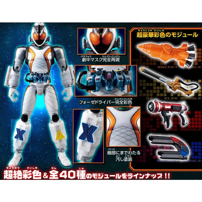 BANDAI（バンダイ） 【限定品】FMCS DX 重塗装版 仮面ライダー