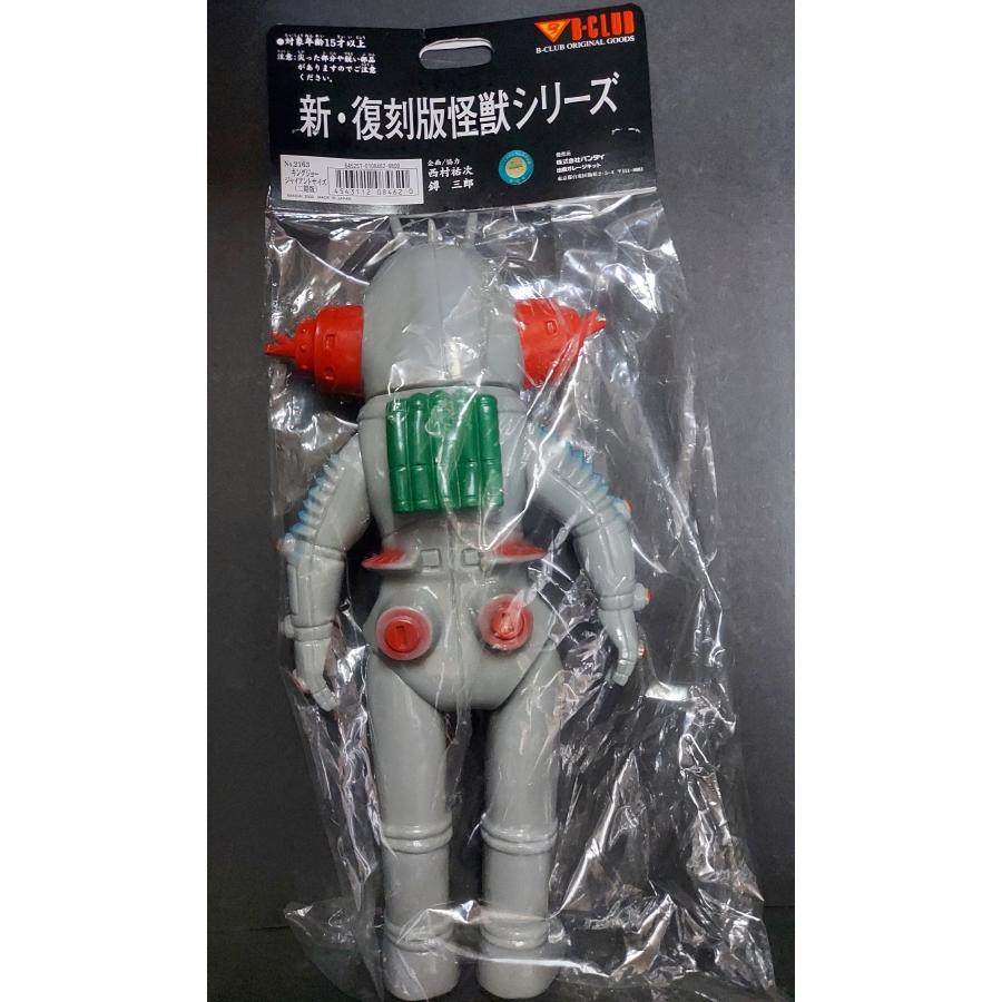 ソフビ B-CLUB ブルマァク 新・復刻版怪獣シリーズ キングジョー