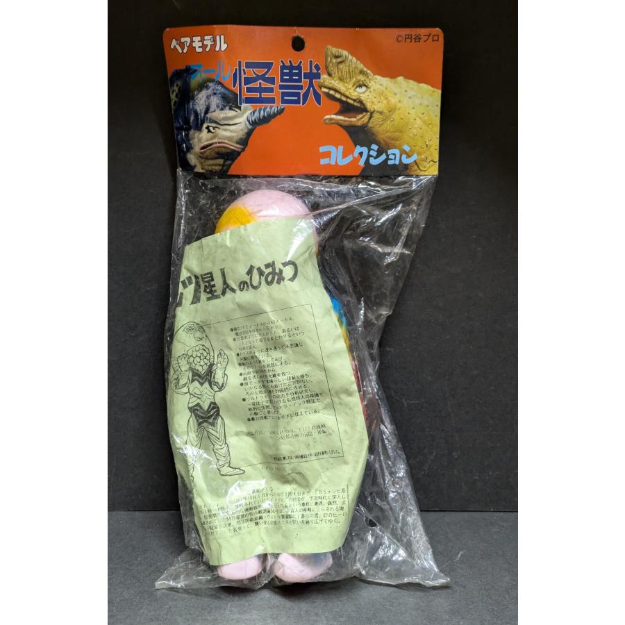 ベアモデル オール怪獣コレクション ガッツ星人『ウルトラセブン