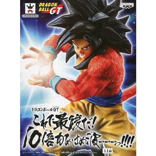 ドラゴンボールGT 超サイヤ人4孫悟空 これで最後だ!10倍かめはめ波