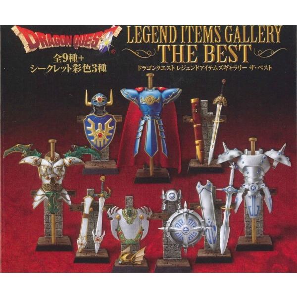 ドラゴンクエスト レジェンドアイテムズギャラリー 伝説のアイテム編