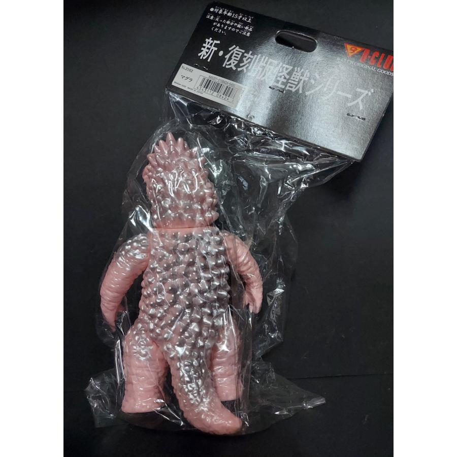 ソフビ B-CLUB ブルマァク 新・復刻版怪獣シリーズ マグラ : 御宅家