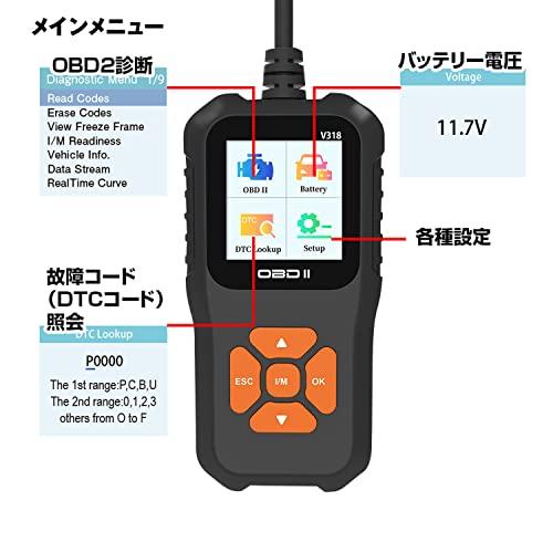 MAXWIN(マックスウィン) OBD2 診断機 車両 故障診断 OBD 日本語 自動車