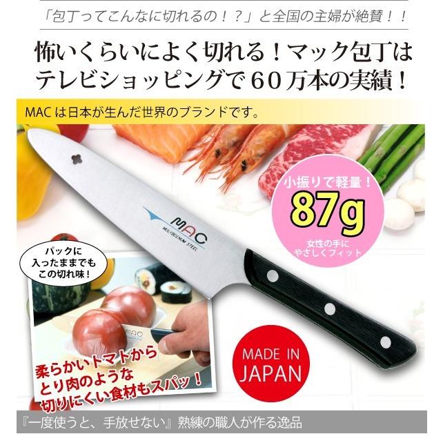 MAC 包丁セット ステンレス鋼 2本 MAC MACプラス 包丁セット